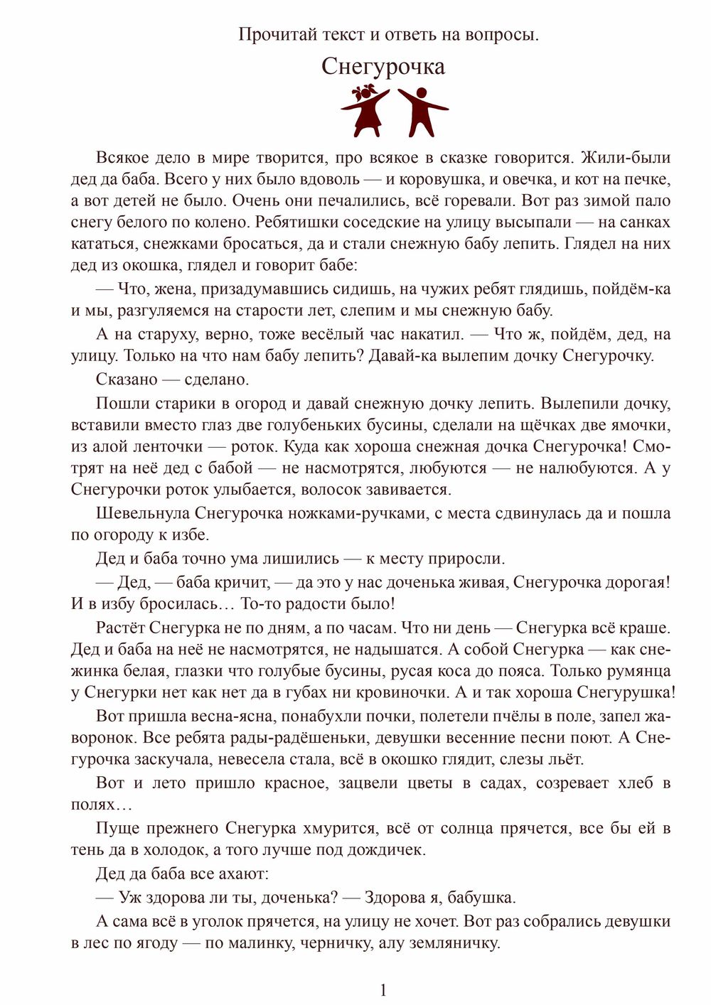 снегурочкаa